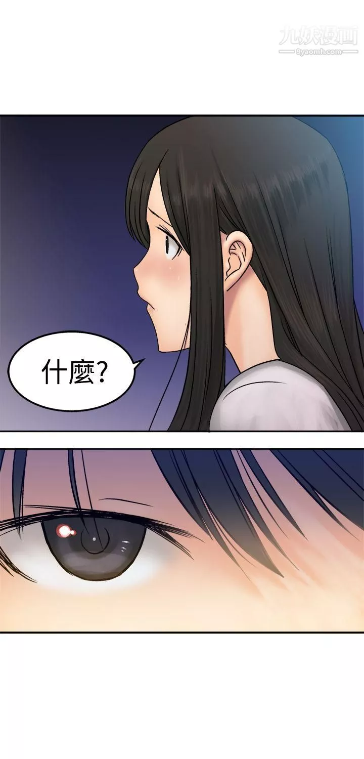 望月仙女传说-第11话 - 图片 13