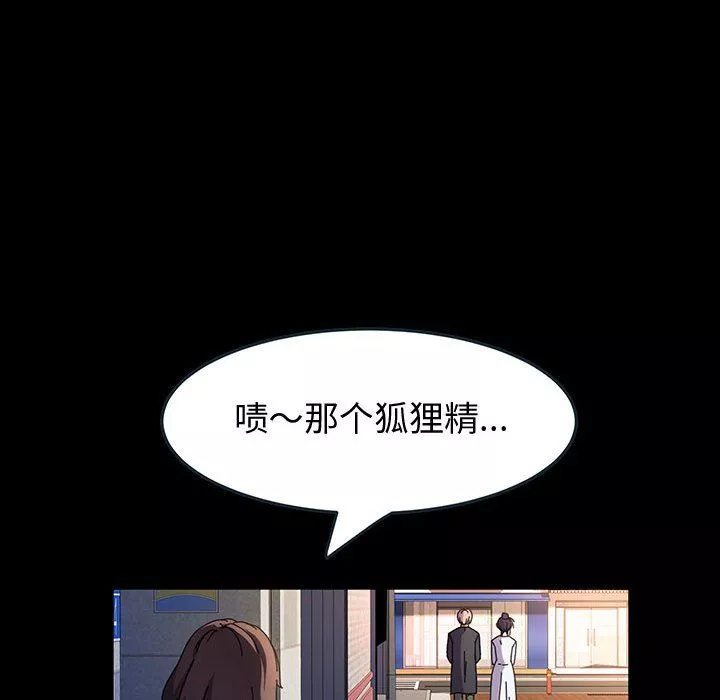 神級模特第41話