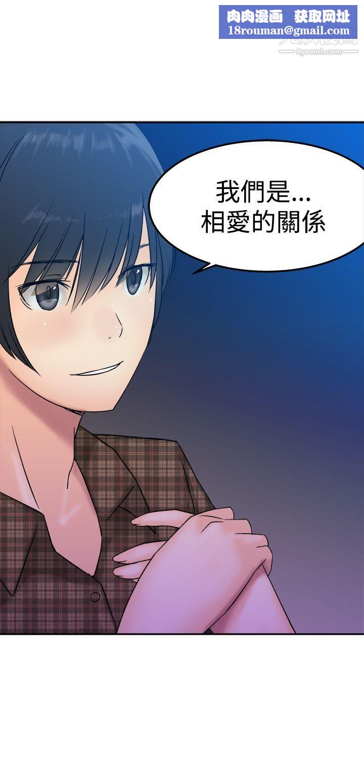 望月仙女傳說第11話