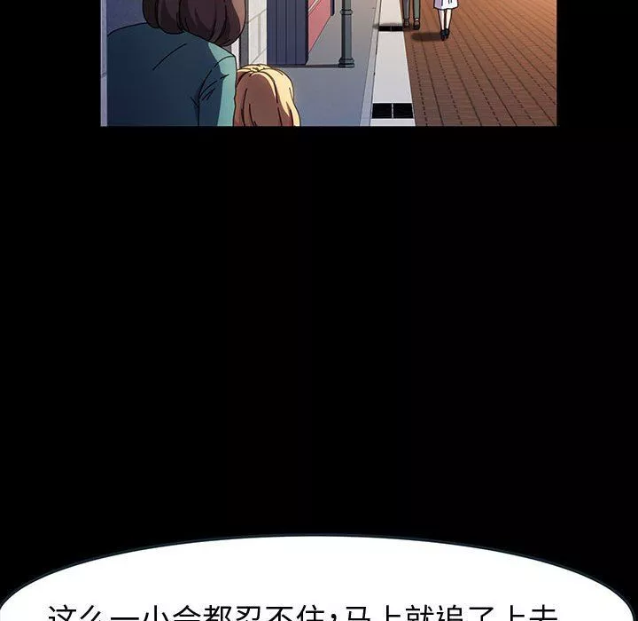 神級模特第41話