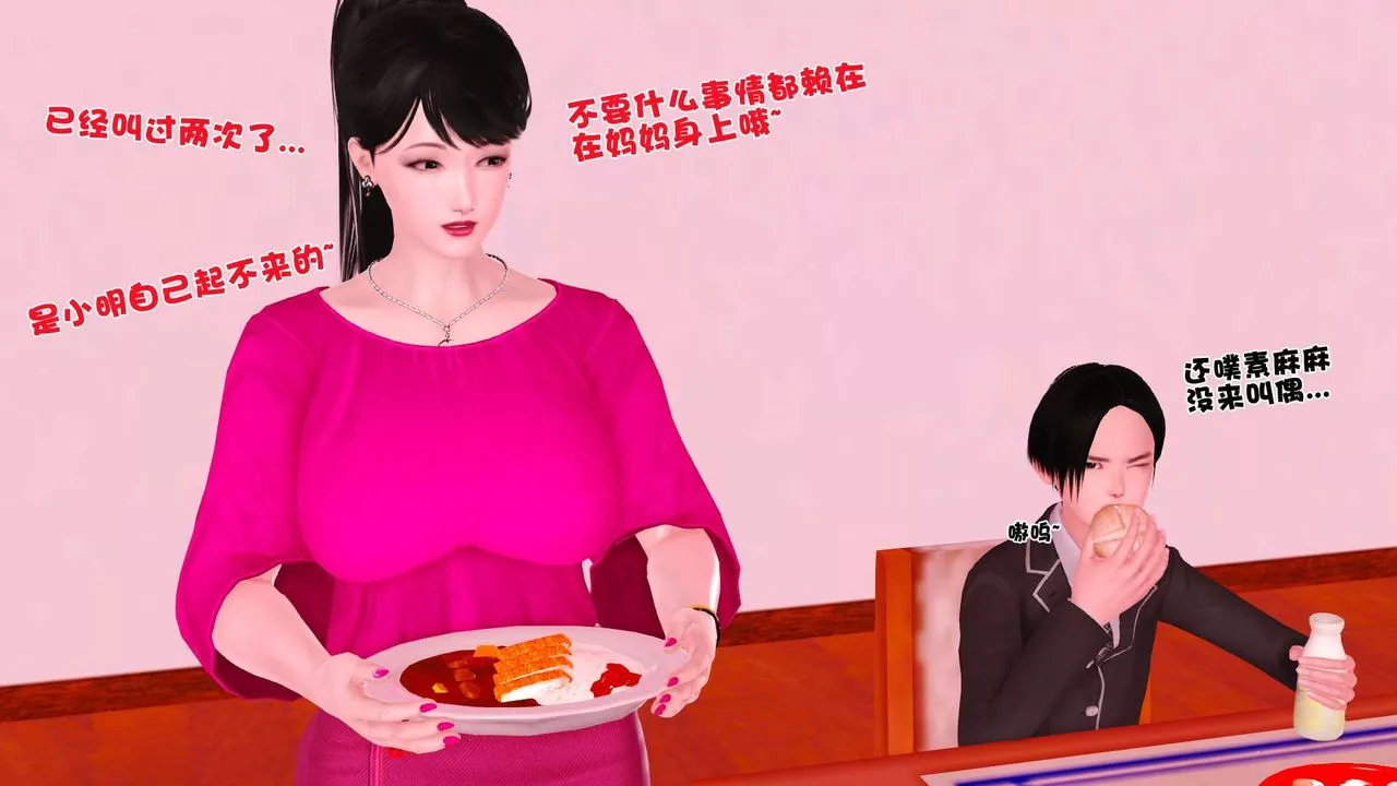 [3D]妓母-第01话 - 图片 23