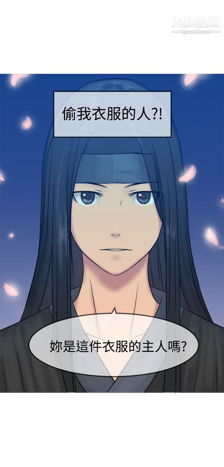 望月仙女傳說第11話