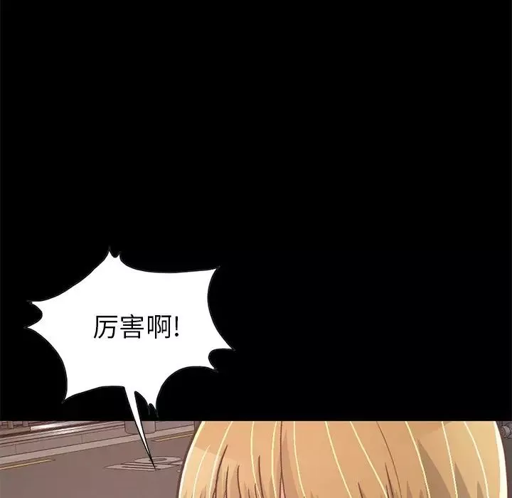 不该有的爱情-第21话 - 图片 126
