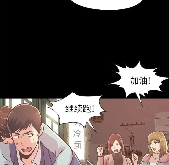 不该有的爱情-第21话 - 图片 128