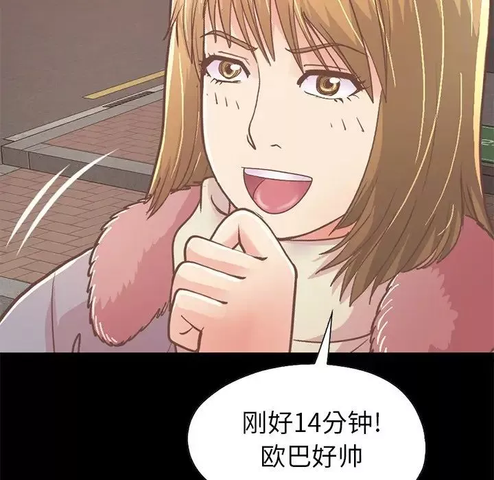 不該有的愛情第21话