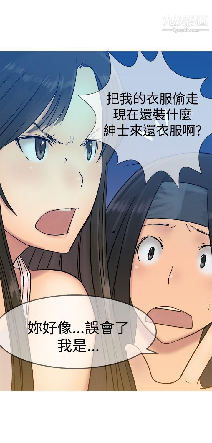 望月仙女傳說第11話