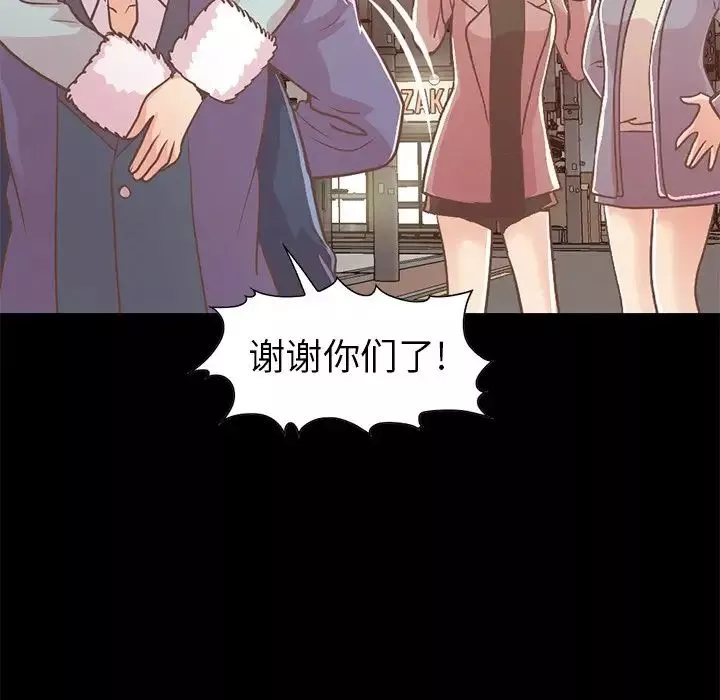不该有的爱情-第21话 - 图片 129