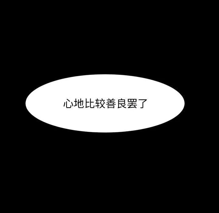 神級模特第41話