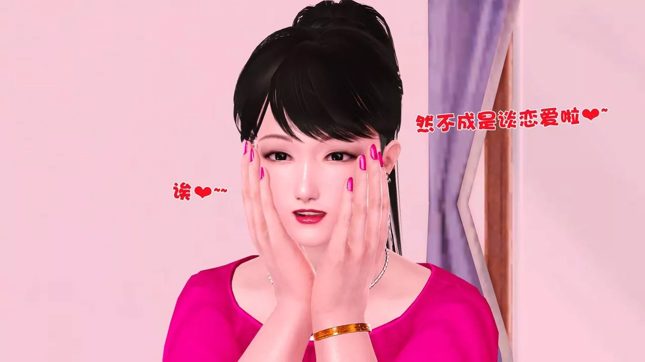 [3D]妓母第01話