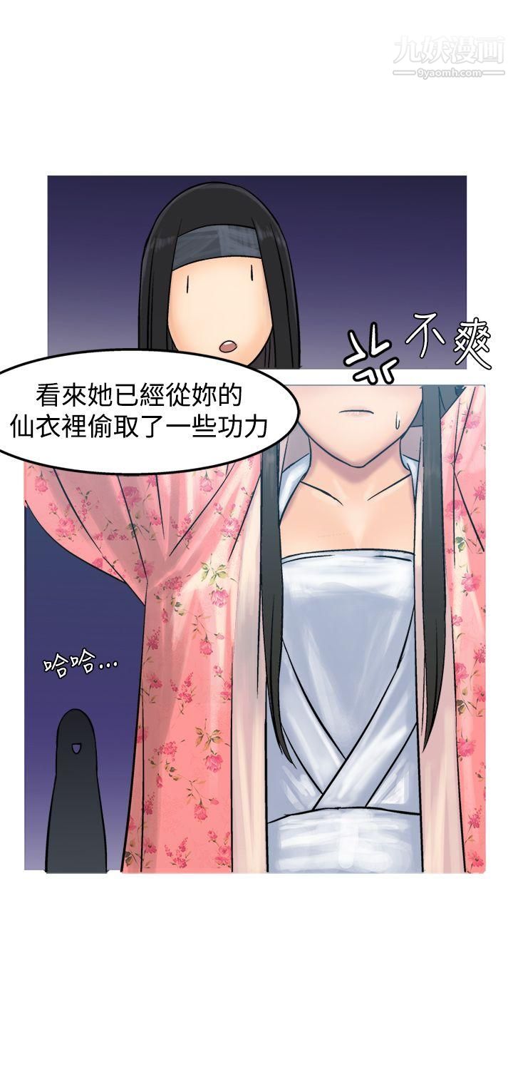 望月仙女传说第11话