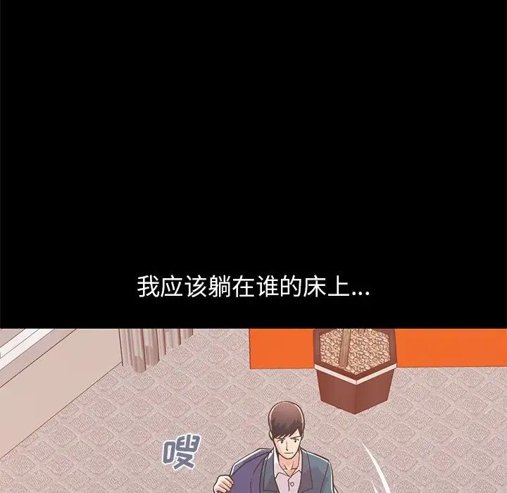 不该有的爱情第21话