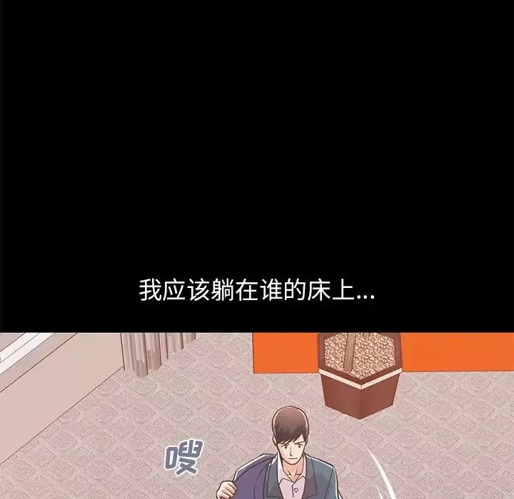 不該有的愛情第21话