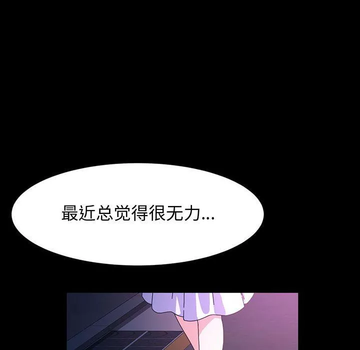 神級模特第41話