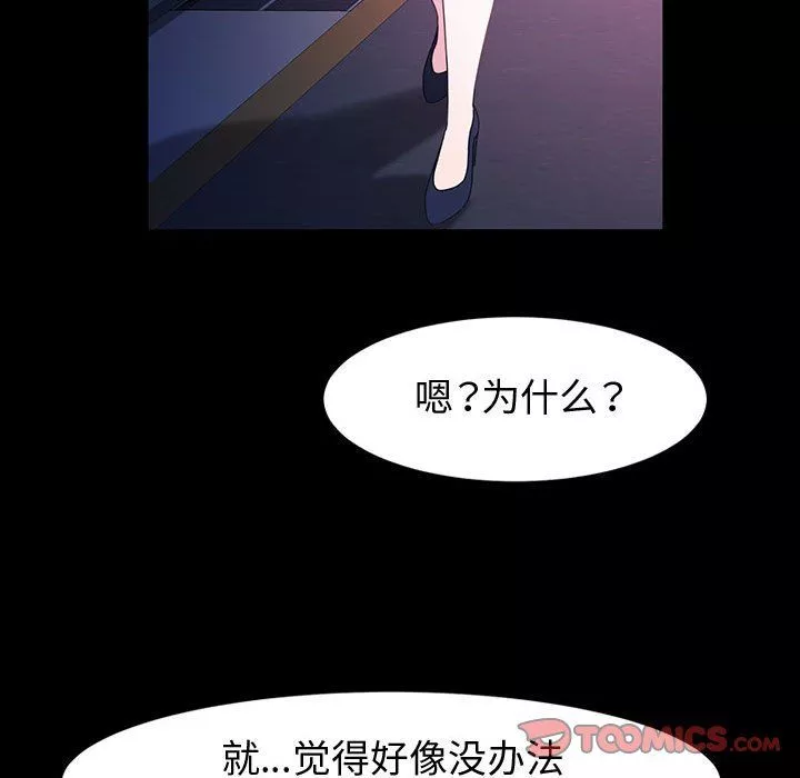 神級模特第41話