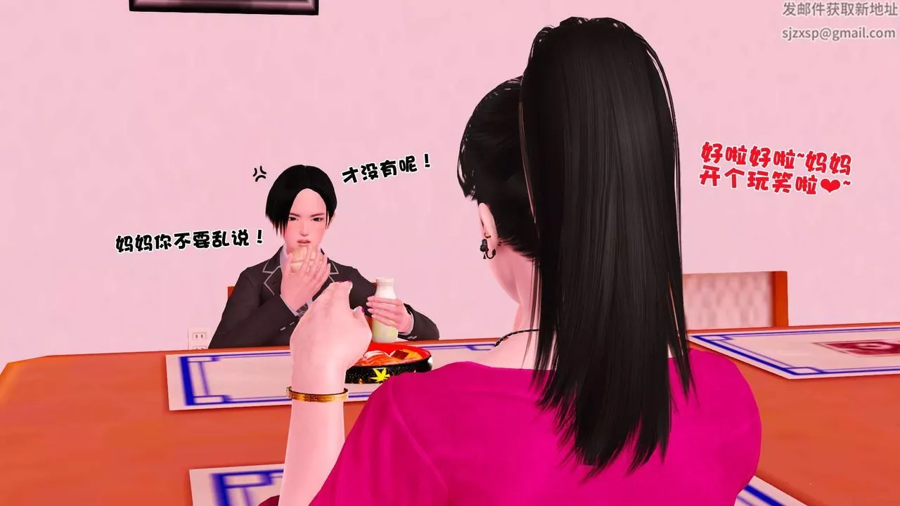 [3D]妓母-第01话 - 图片 34