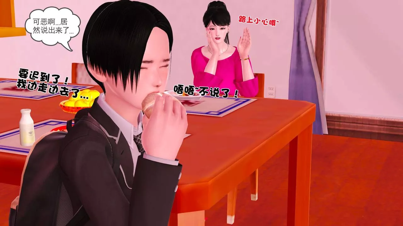 [3D]妓母-第01话 - 图片 37