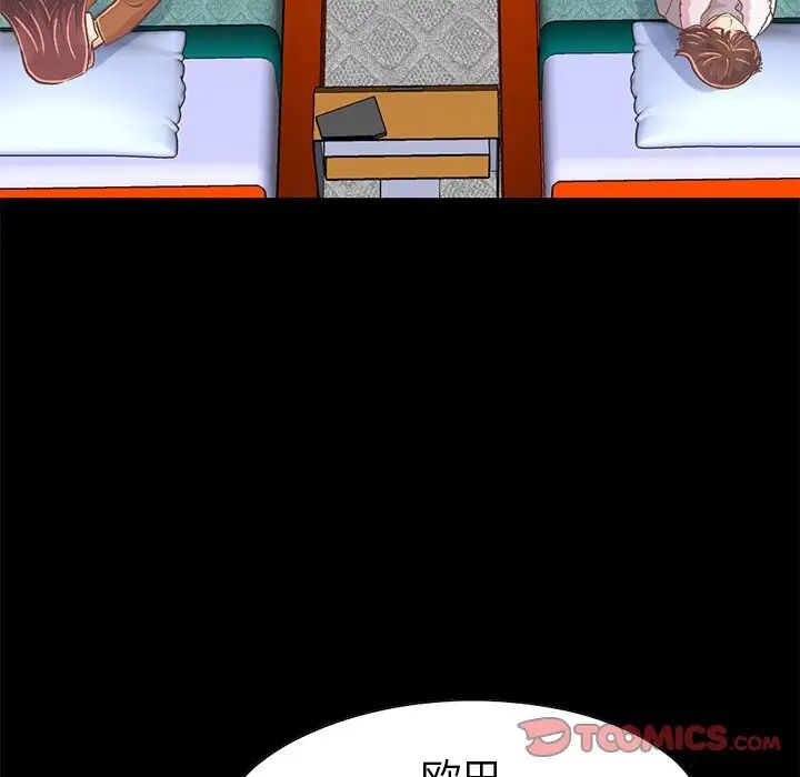 不该有的爱情第21话