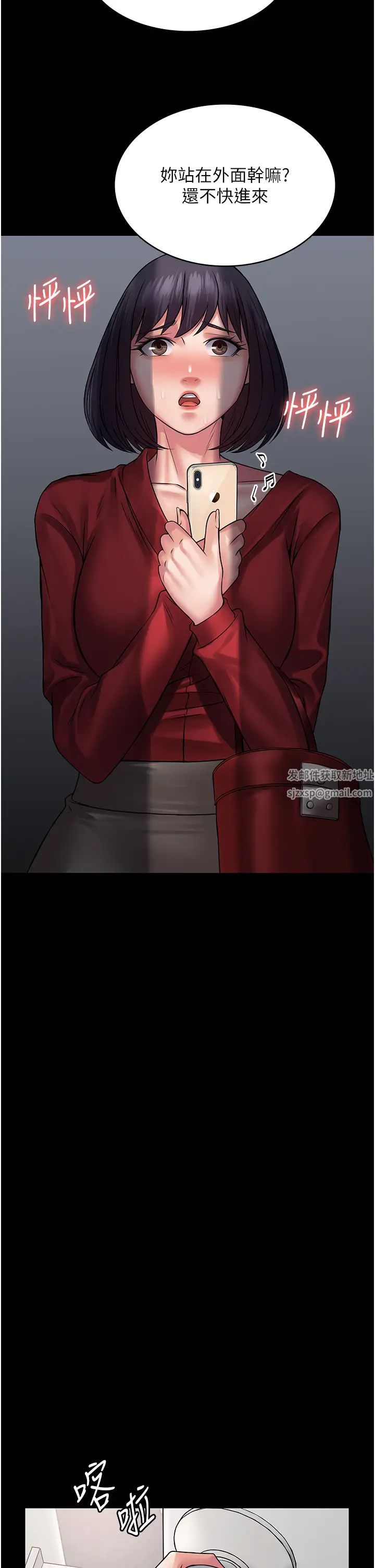 PUA完全攻略第59话-全员到齐，干劲破表