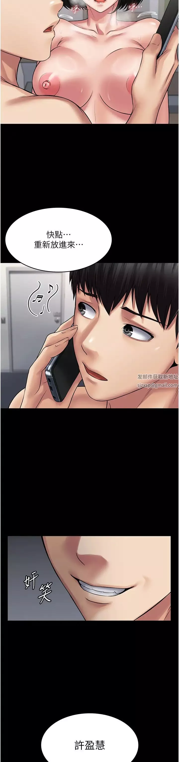 PUA完全攻略-第59话-全员到齐，干劲破表 - 图片 7