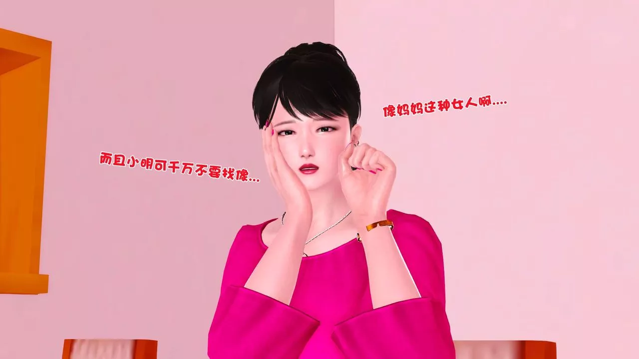 [3D]妓母第01話