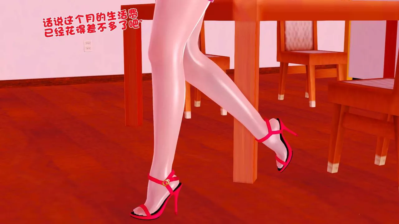 [3D]妓母第01話