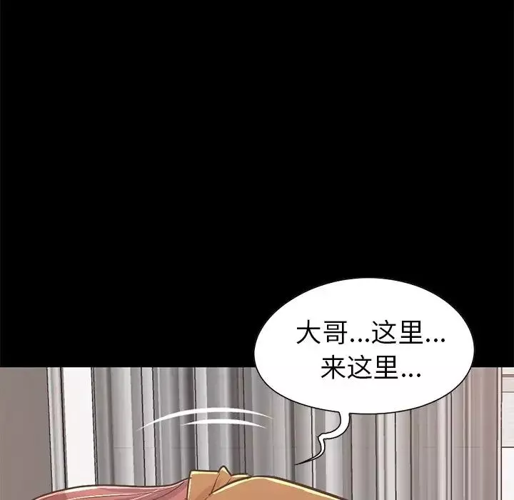 不该有的爱情-第21话 - 图片 138