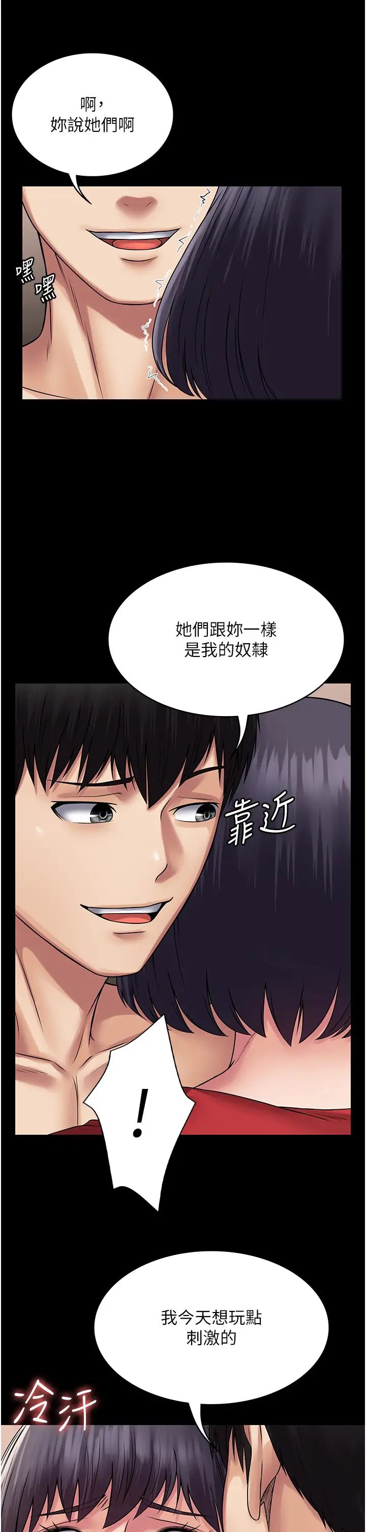 PUA完全攻略第59话-全员到齐，干劲破表