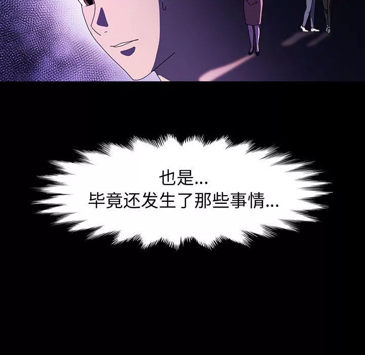 神級模特第41話