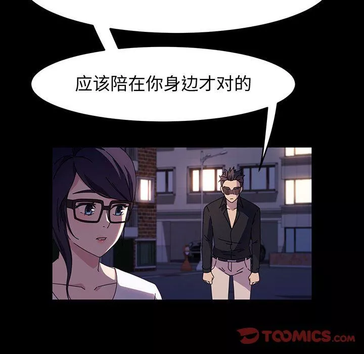 神级模特-第41话 - 图片 69
