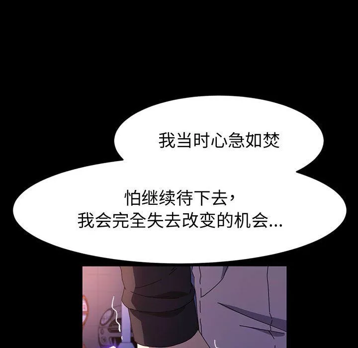 神級模特第41話