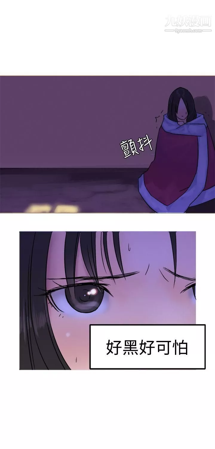 望月仙女傳說第12話