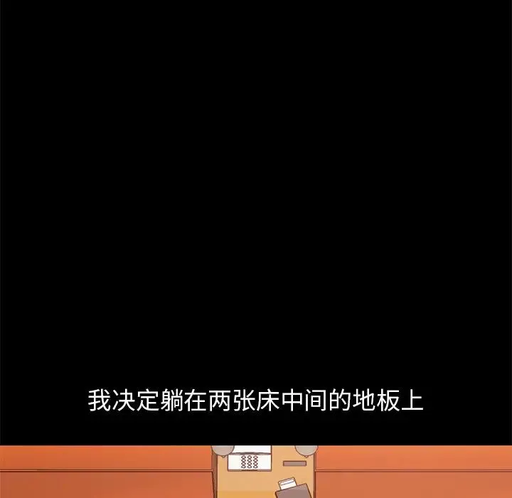 不该有的爱情-第21话 - 图片 140