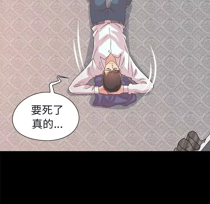 不该有的爱情-第21话 - 图片 142