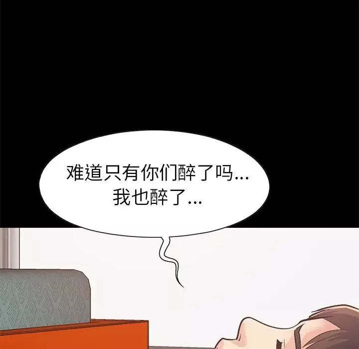 不该有的爱情-第21话 - 图片 143