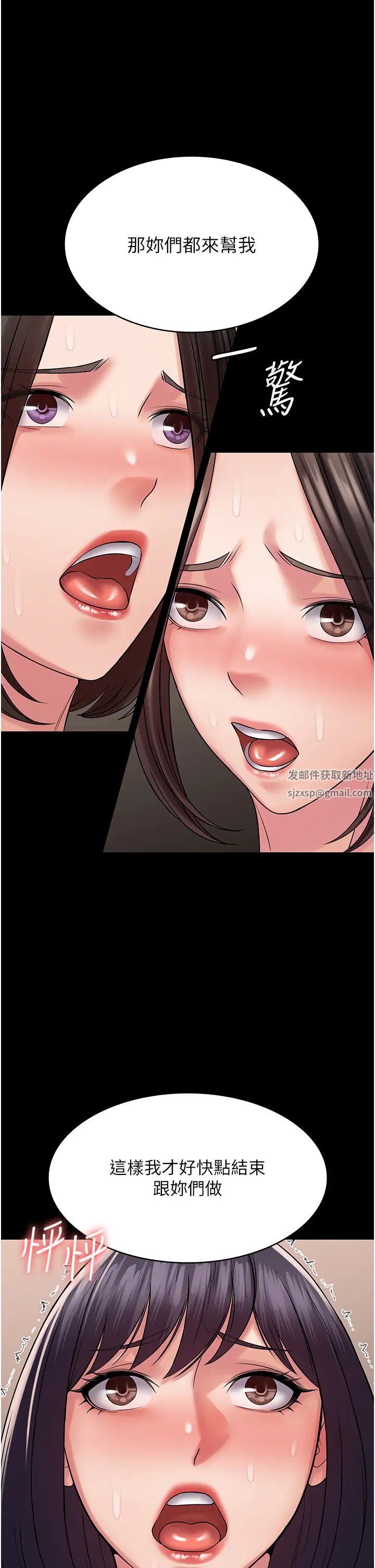 PUA完全攻略第59话-全员到齐，干劲破表