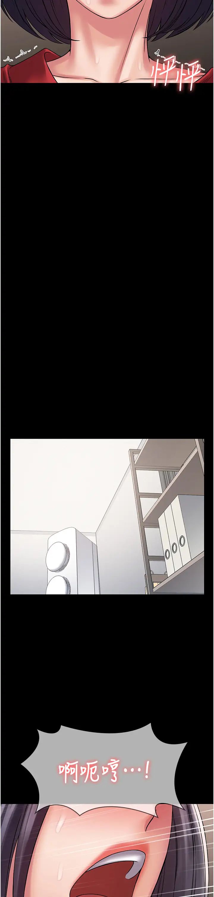 PUA完全攻略第59話-全員到齊，幹勁破表