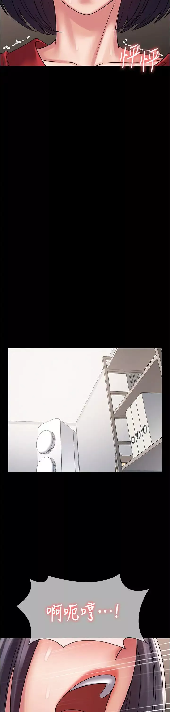 PUA完全攻略第59話-全員到齊，幹勁破表