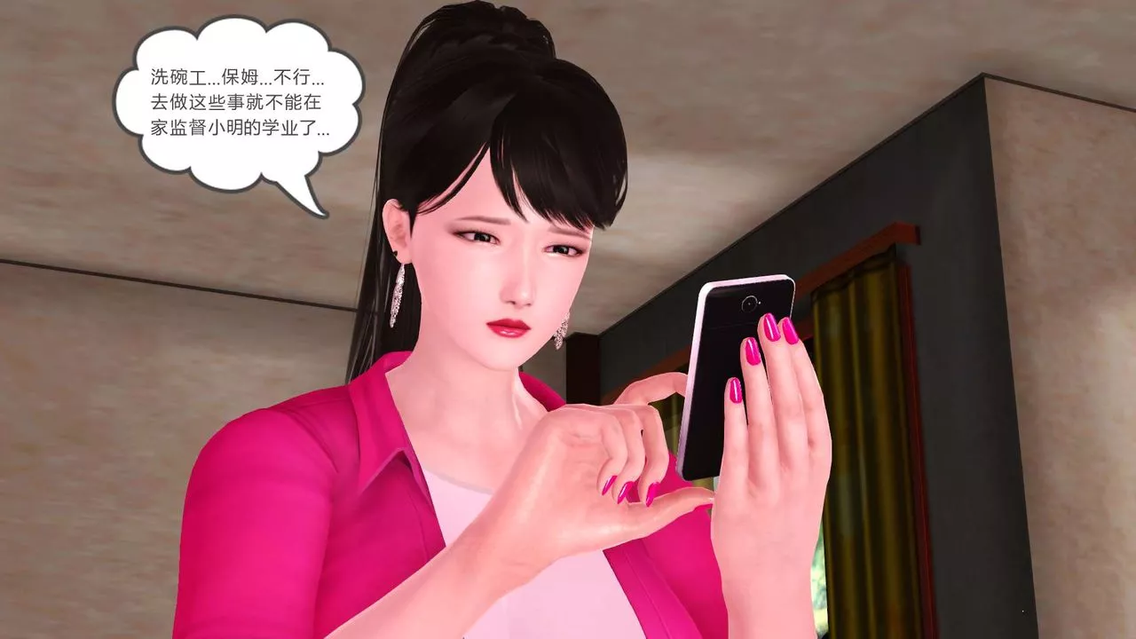 [3D]妓母第01話