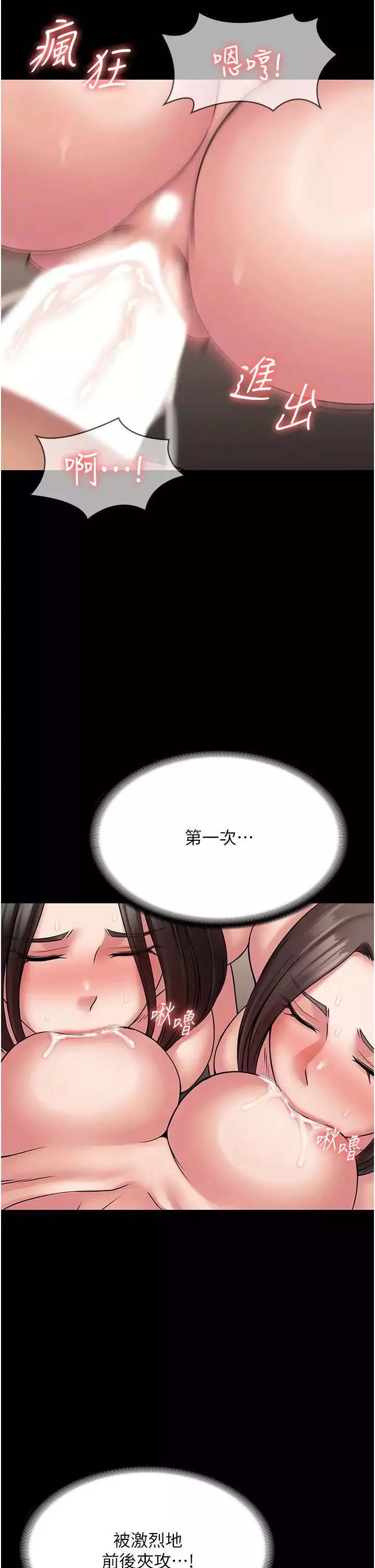 PUA完全攻略-第59话-全员到齐，干劲破表 - 图片 19