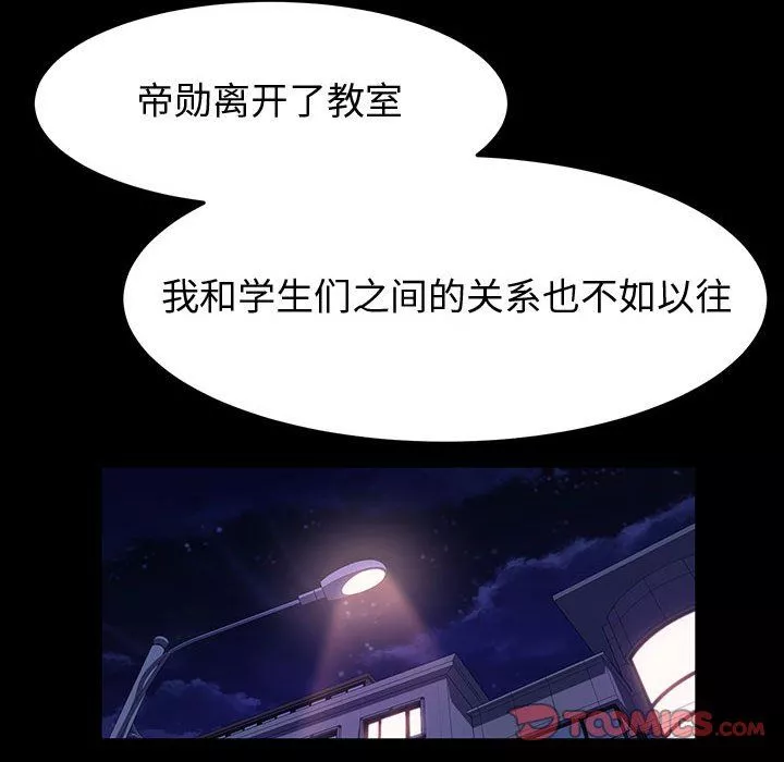 神級模特第41話