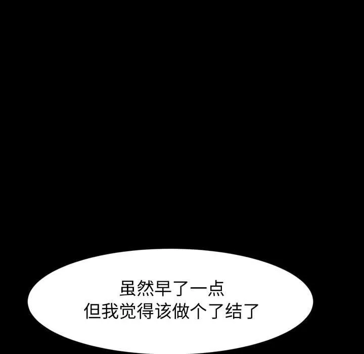 神级模特-第41话 - 图片 76