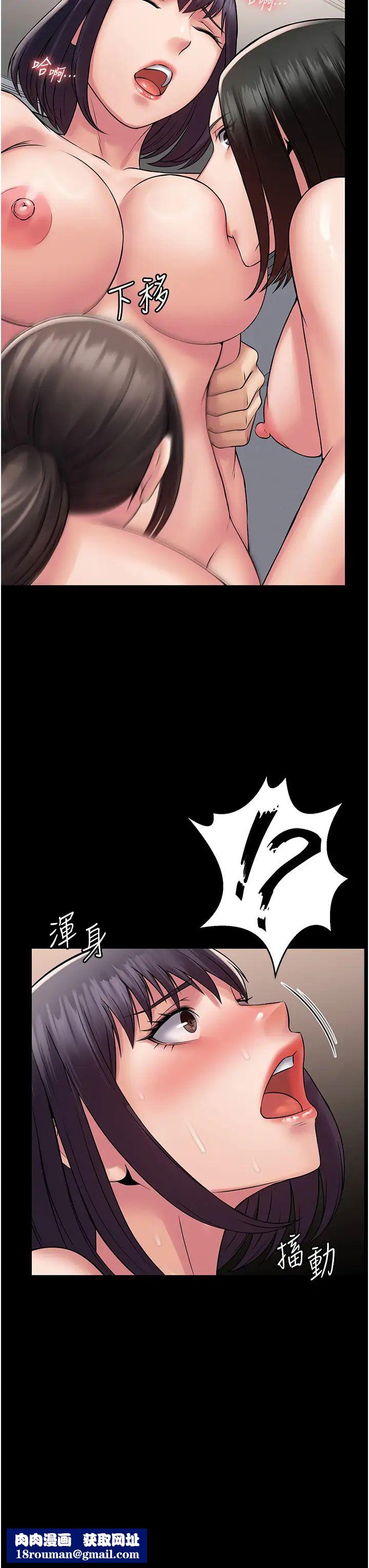 PUA完全攻略第59話-全員到齊，幹勁破表