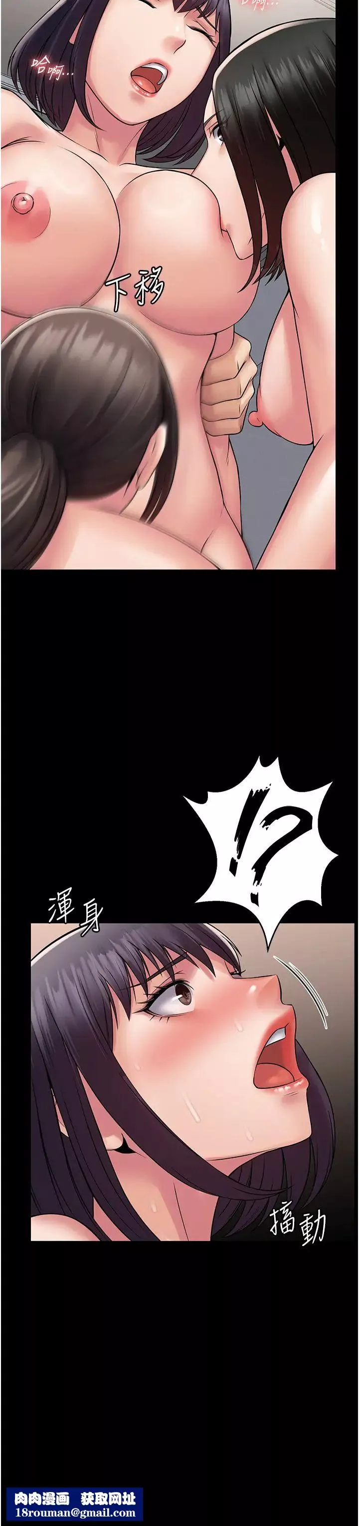 PUA完全攻略-第59话-全员到齐，干劲破表 - 图片 23