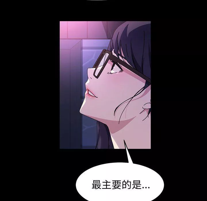 神級模特第41話