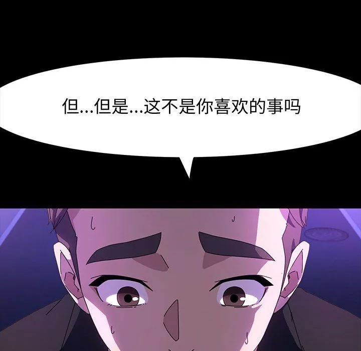 神级模特-第41话 - 图片 80