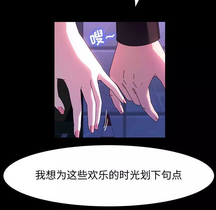 神级模特-第41话 - 图片 82