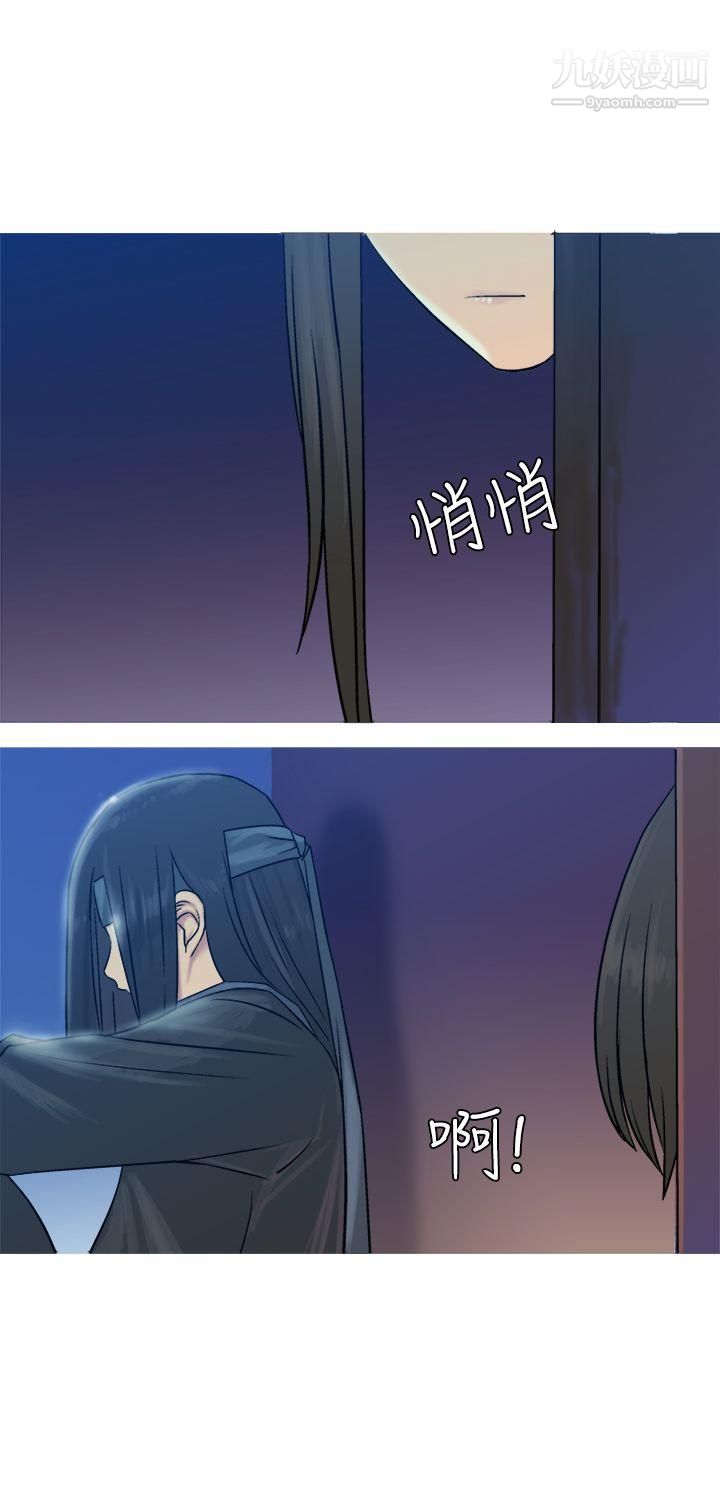 望月仙女傳說第12話