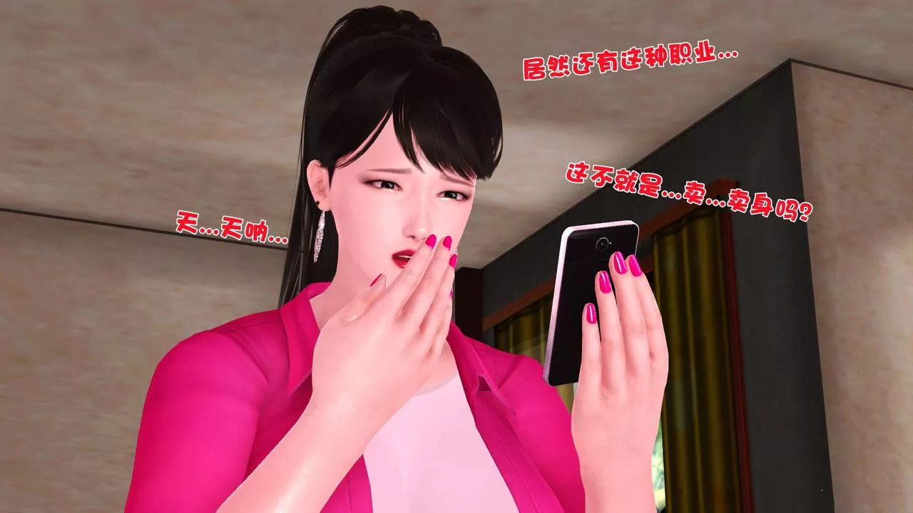 [3D]妓母第01話