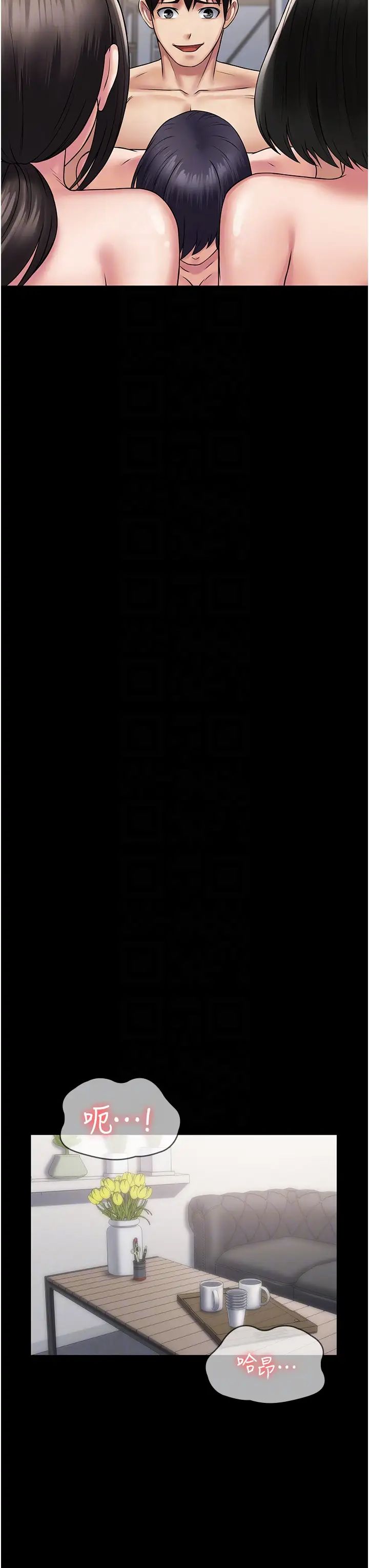 PUA完全攻略第59话-全员到齐，干劲破表