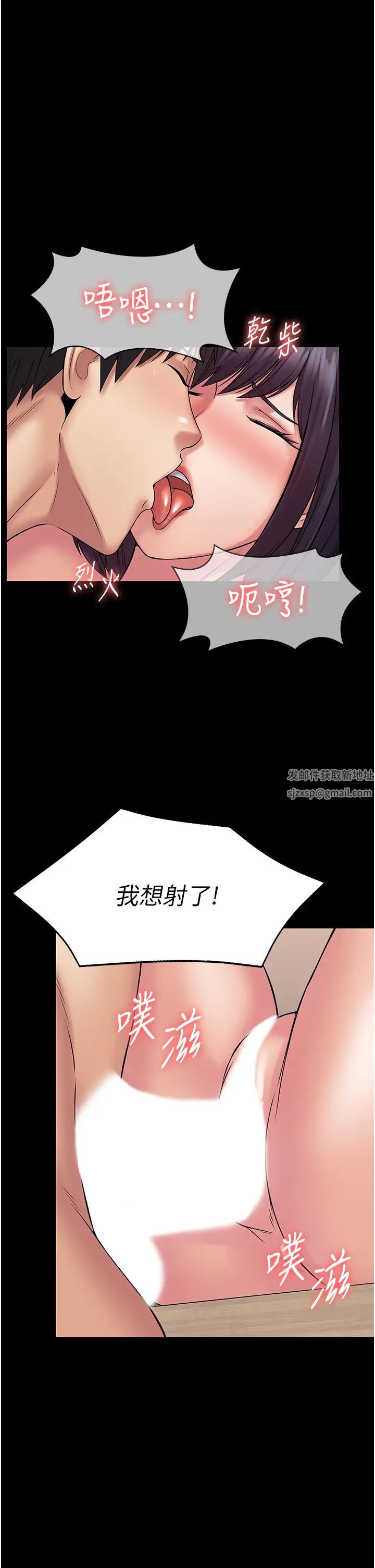 PUA完全攻略第59话-全员到齐，干劲破表